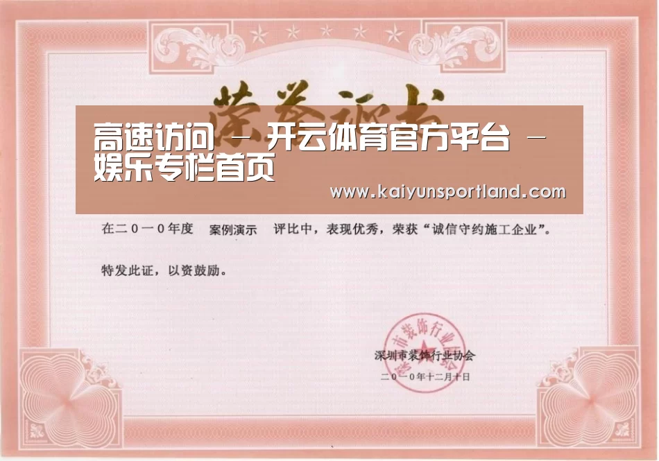 荣誉证书二(图1)