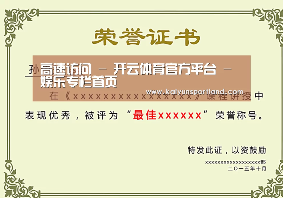 荣誉证书一(图1)