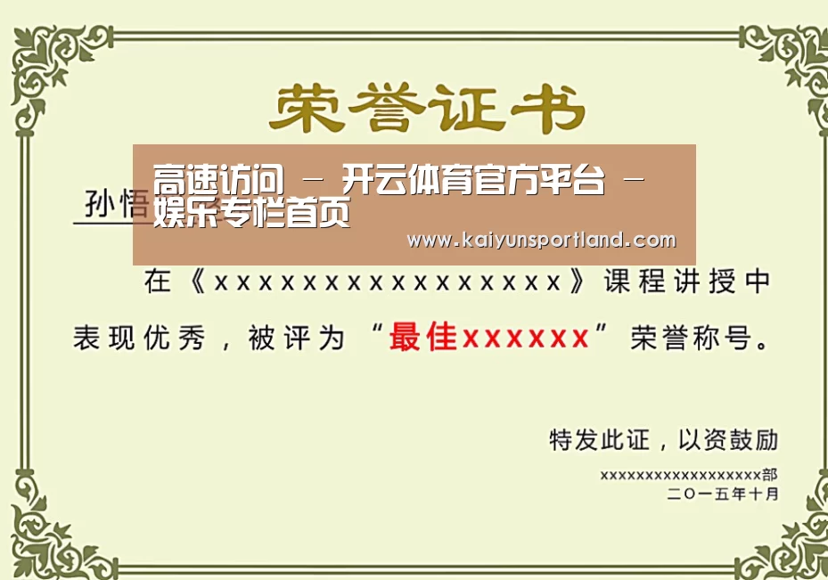 荣誉证书一