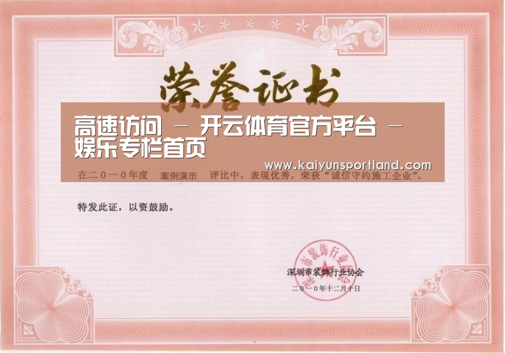 荣誉证书二