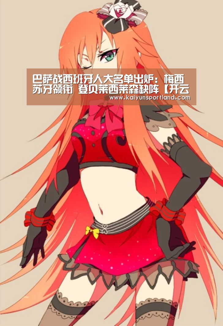 开云快讯