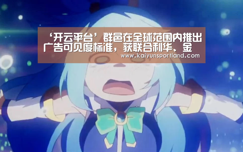 开云平台