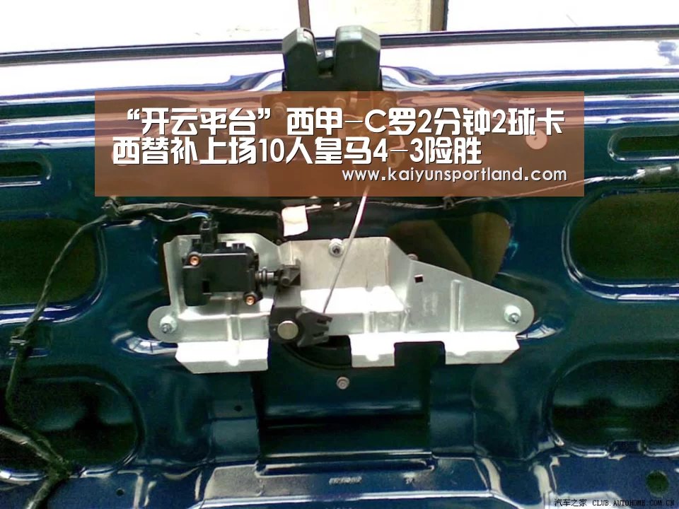 “开云平台”西甲-C罗2分钟2球卡西替补上场10人皇马4-3险胜(图2) 开云直播