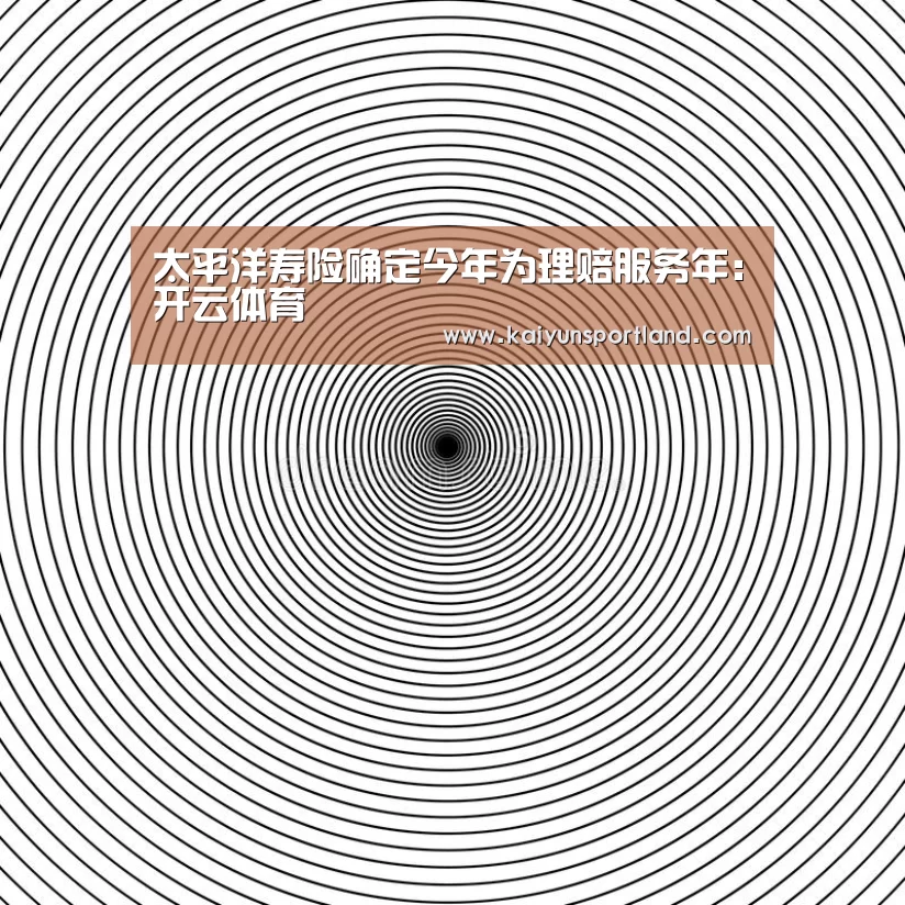 开云体育