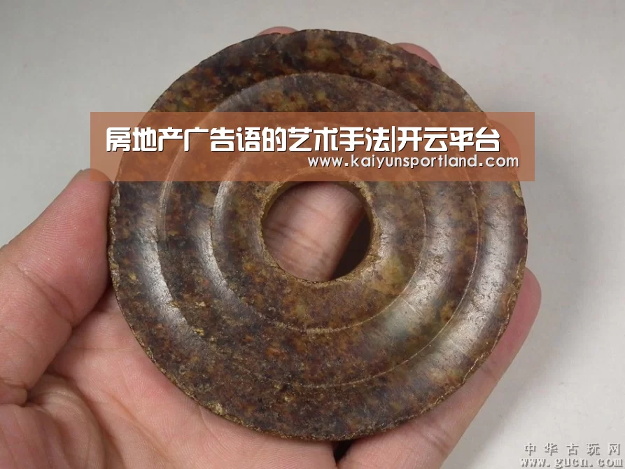 房地产广告语的艺术手法|开云平台(图1) 开云快讯