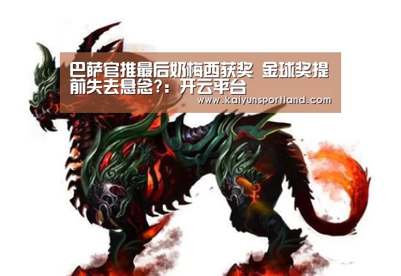 开云平台