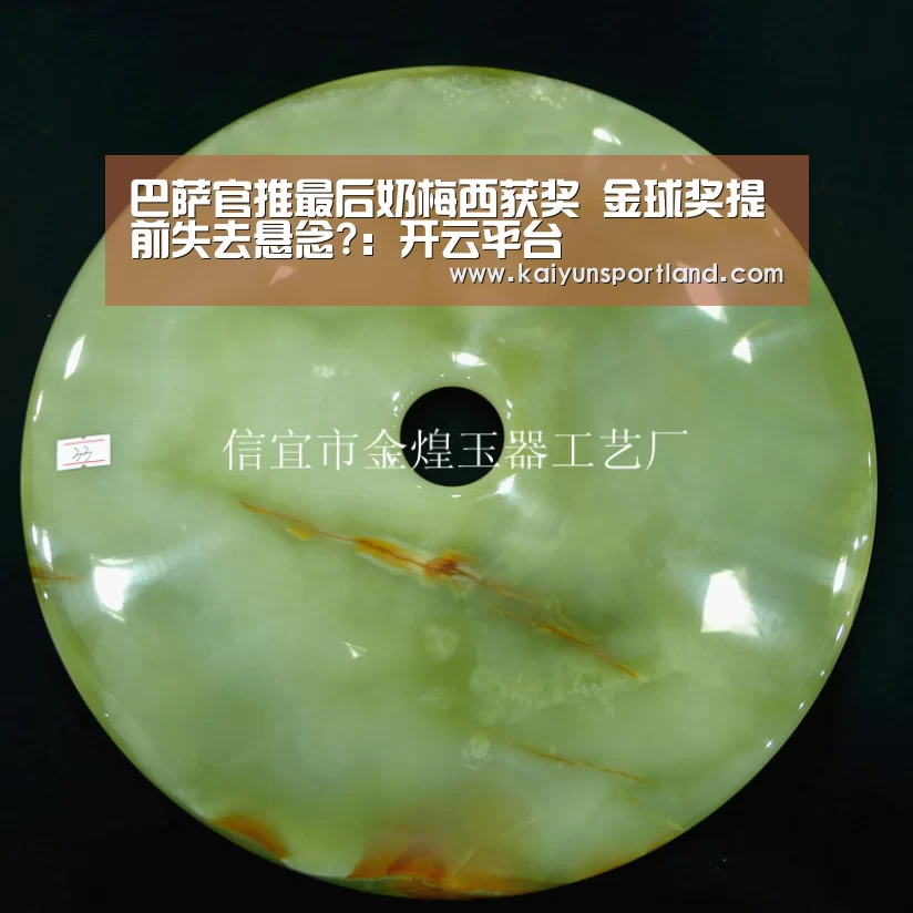 开云平台