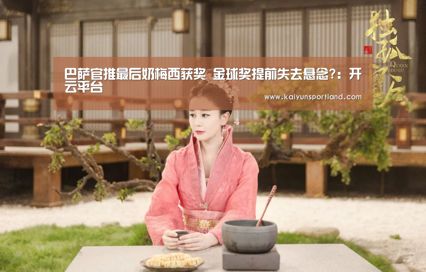 开云体育