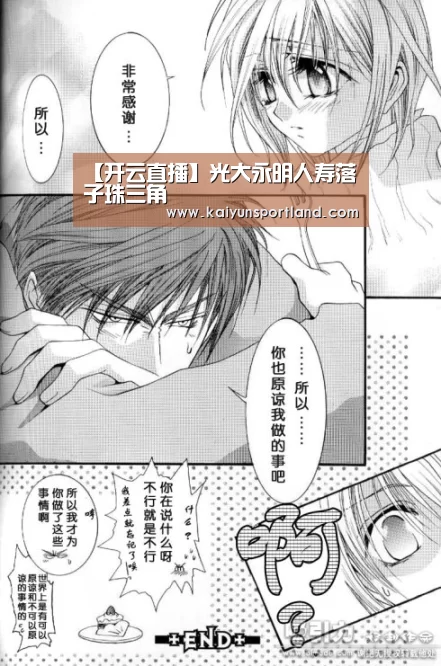 【开云直播】光大永明人寿落子珠三角(图1) 开云直播