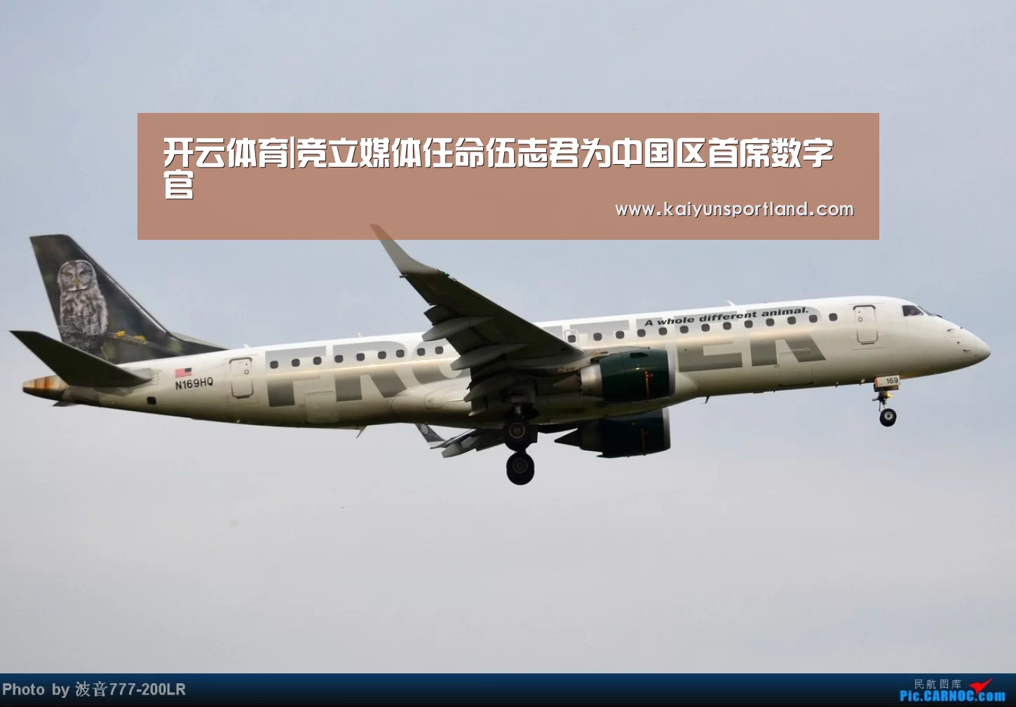开云体育|竞立媒体任命伍志君为中国区首席数字官(图2) 开云体育